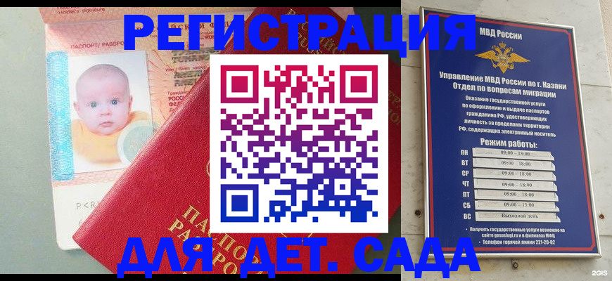 прописка для школы в Воронеже