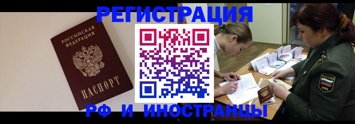 временная регистрация для школы в Воронеже