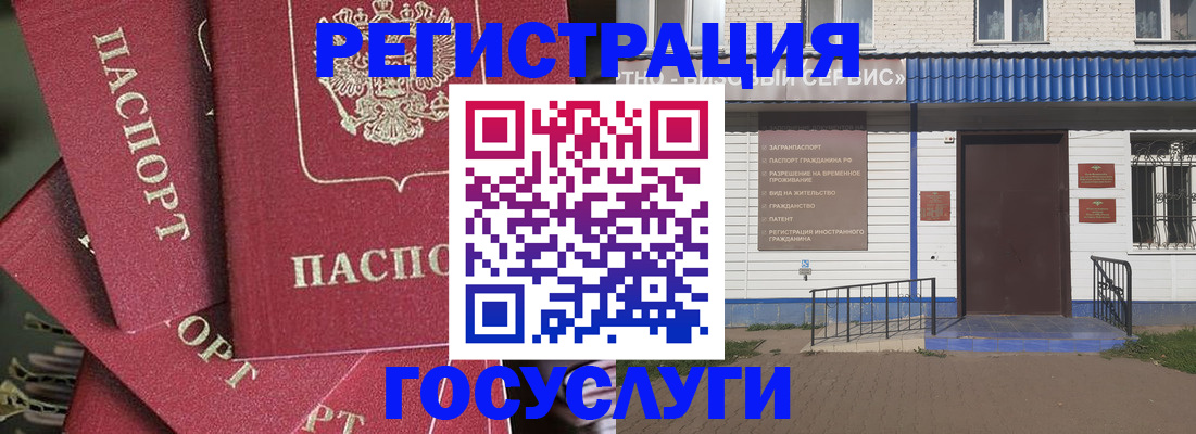 временная прописка в Воронеже
